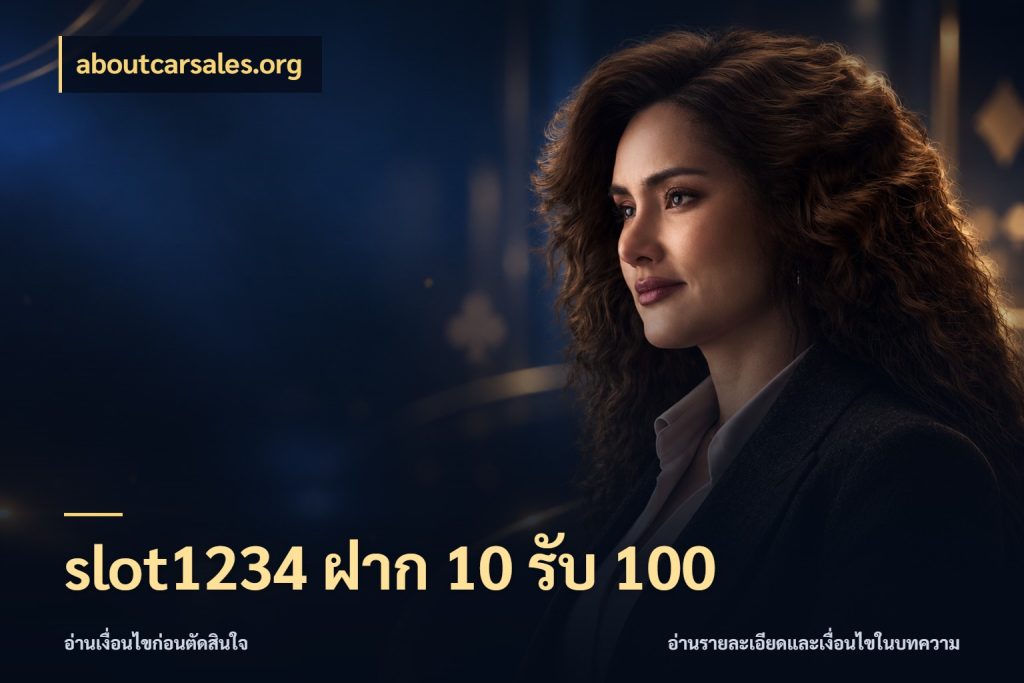 slot1234 ฝาก 10 รับ 100 aboutcarsales.org จับประเด็นยอดรับก่อนเลือกความสนุก