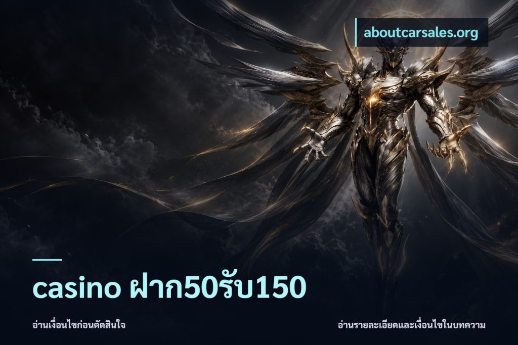 casino ฝาก50รับ150