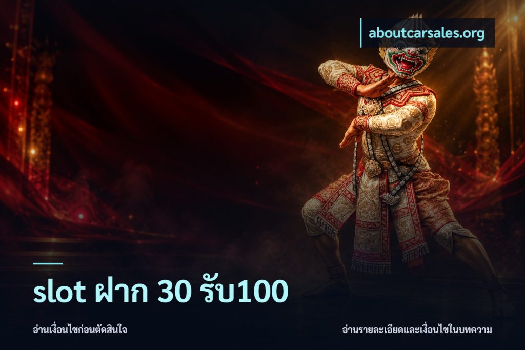 slot ฝาก 30 รับ100