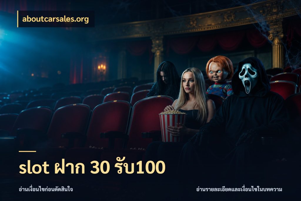 slot ฝาก 30 รับ100