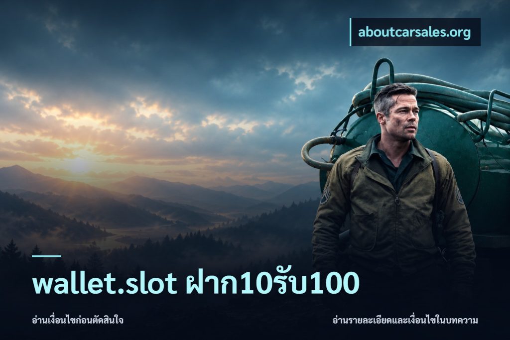 wallet.slot ฝาก10รับ100