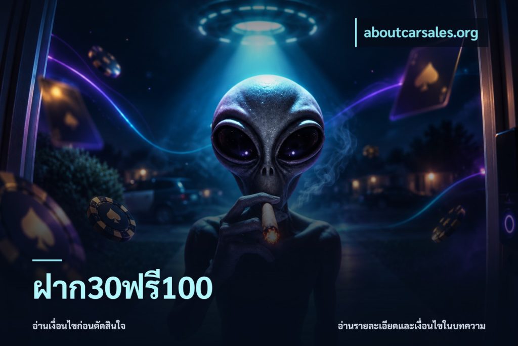 ฝาก30ฟรี100