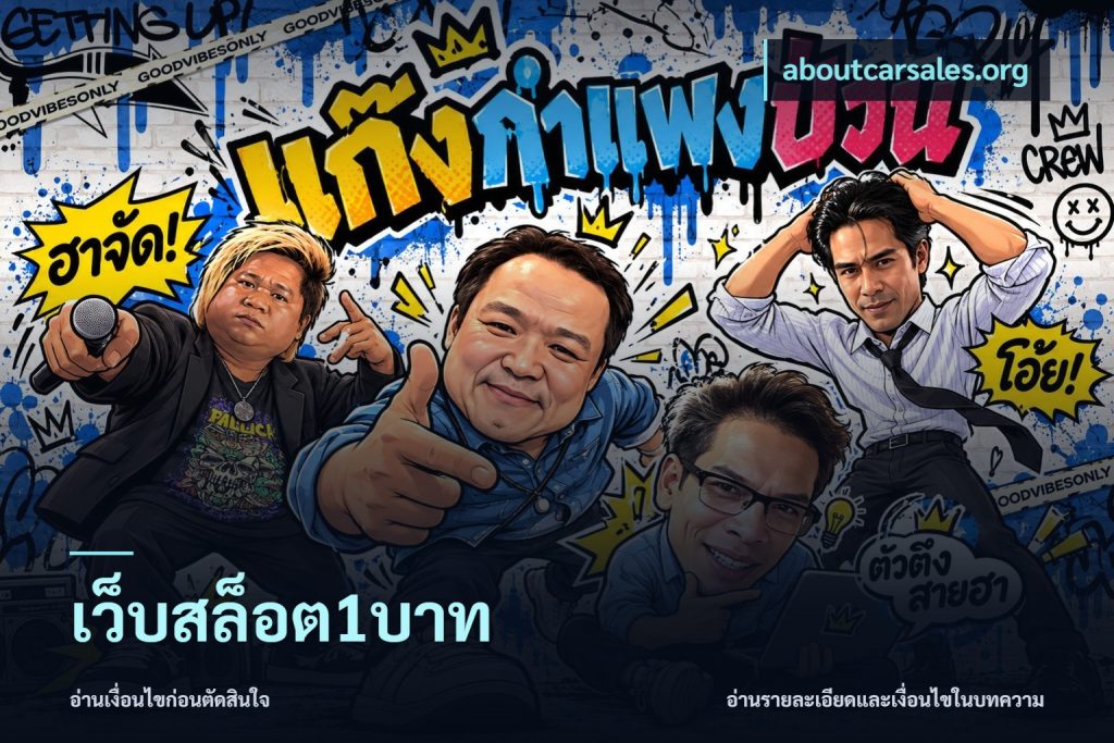 เว็บสล็อต1บาท