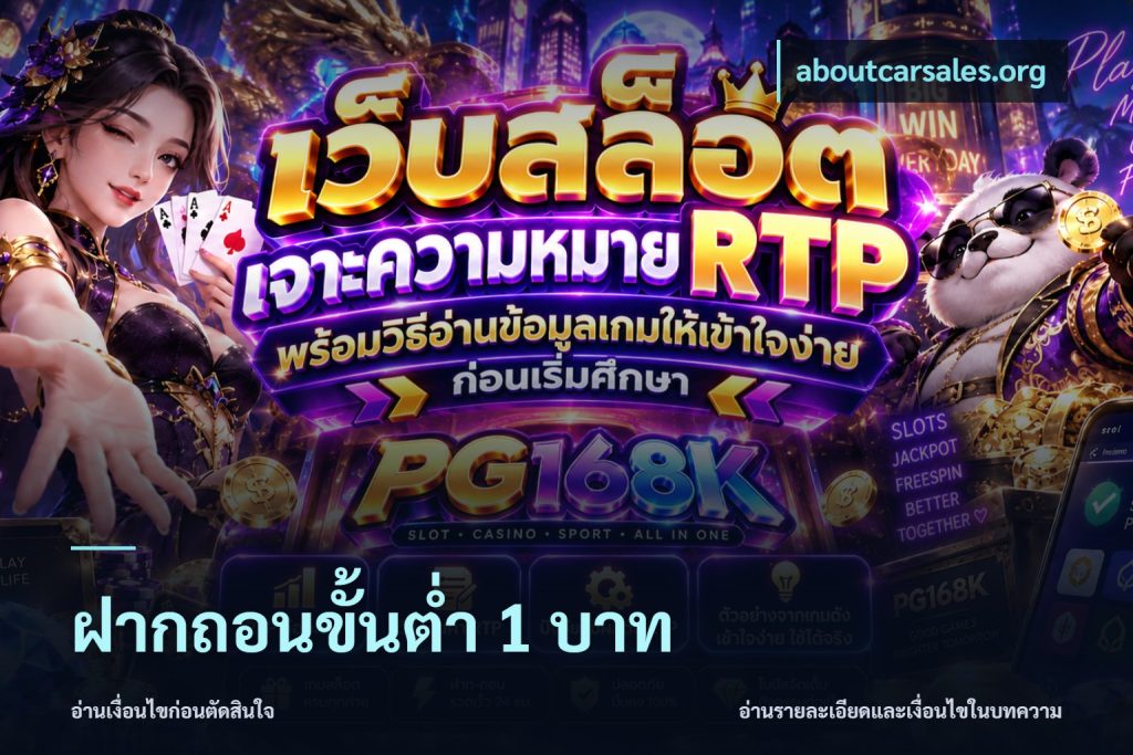 ฝากถอนขั้นต่ำ 1 บาท