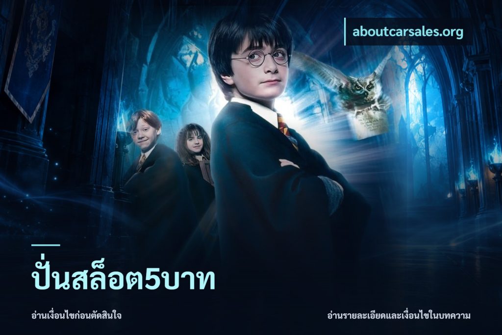 ปั่นสล็อต5บาท