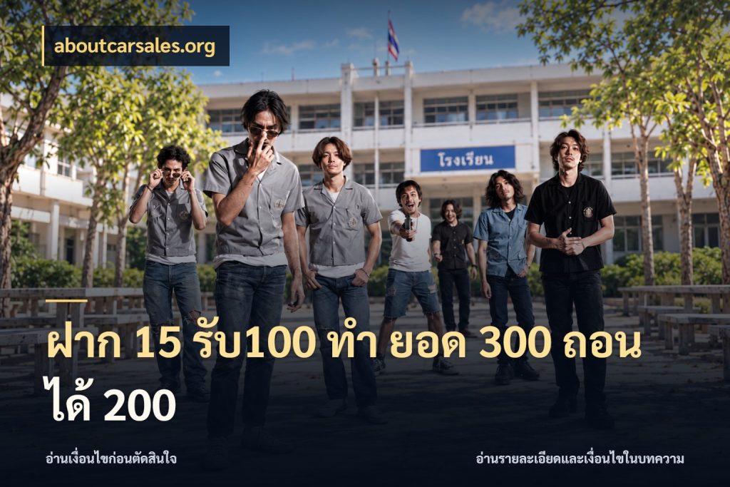 ฝาก 15 รับ100 ทํา ยอด 300 ถอนได้ 200 เปิดมุมโปรให้เข้ากับเกมแนวโปรด กับ aboutcarsales.org