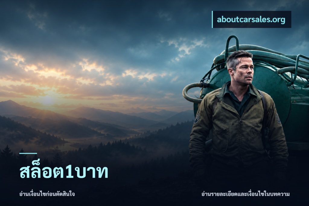 สล็อต1บาท
