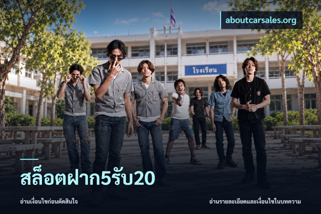 สล็อตฝาก5รับ20