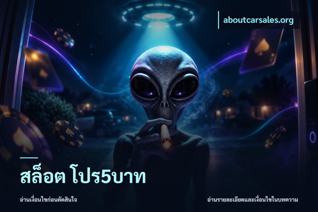 สล็อต โปร5บาท